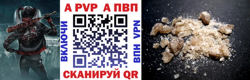 как найти наркотики  mega рабочий сайт  Alpha-PVP Crystall  Тимашёвск 