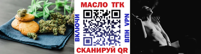 Печенье с ТГК марихуана  Тимашёвск 