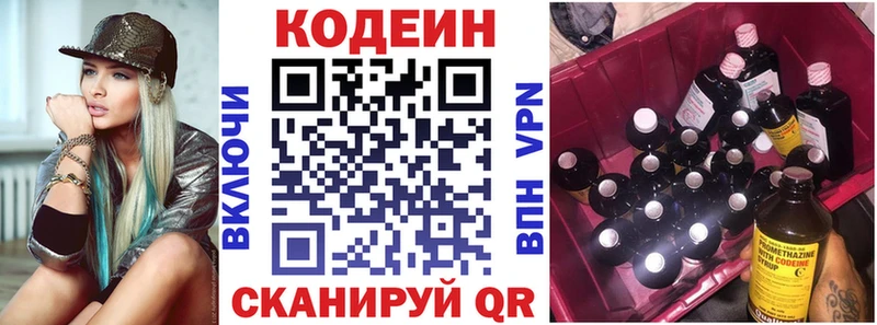 Кодеиновый сироп Lean Purple Drank  omg рабочий сайт  Тимашёвск 