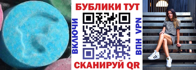 Экстази MDMA  Тимашёвск 