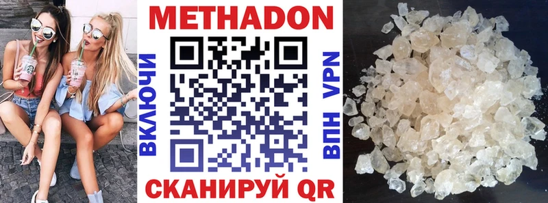купить закладку  Тимашёвск  МЕТАДОН methadone 